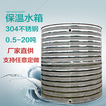 0 5T-5 tons heat preservation 304 stainless steel water tank water tower commercial solar heat pump engineering air energy water heater