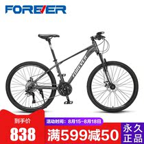 Permanent brand mountain self-propelled male adult variable speed off-road aluminum alloy student bicycle Adult lightweight adult female racing car