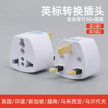 Hong Kong Macau Power Conversion Plug British Standard Hong Kong Version Converter Singapore Malaysia UK Travel Transfer