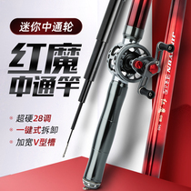 Dragon Springs Kevlar Pass Pole Front Pole Super Light Super Hard Inner Routing Fishing Rod Uncut Line 28 Tuning Fishing Rod