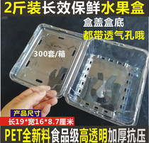 1000M3 disposable high transparent 2kg fruit box longan strawberry cherry tomatoes packaging box