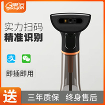 SUNMI business rice one-dimensional code scanning gun barcode scanner supermarket fruit store Alipay collection