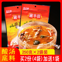 Vanillic acid soup hot pot base 250g * 2 bags tomato boiled fish seasoning Yunnan sour soup pig feet tomato sauce bag