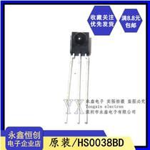 New original HS0038BD HS0038 HS38BD infrared receiving head SIP3 infrared takeover