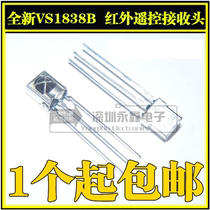 New VS1838B HX1838 PC638 Air conditioner infrared remote control receiver 5V with shield