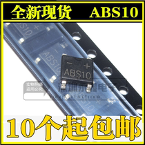 New spot ABS10 patch SOP-4 bridge stack ultra-thin rectifier bridge 1000=55 yuan