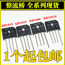 KBU810 KBU608 KBU610 3510 6A 8A 35A 1000V bridge rectifier Bridge Bridge