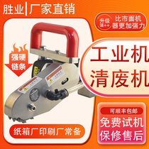 Shengyexing Taiwan Pneumatic Electric Scrap Machine Carton Corrugated Color Box Scrap Paper Machine Cutting Machine Manufacturing Plant