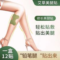 Fast slim to arm Divine Instrumental Butterfly arm Grease Goodbye Goddess Thickness Bye-bye Slim Leg Kirin Arm Shoulder