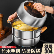 Steam - cooked 304 stainless steel three - layer thickening household large double - deck cage large steam cage cooking dual - use pot