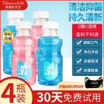 4 bottles)Probiotic mouthwash sterilization in addition to bad breath Dental calculus Long-lasting fragrance Oral cleaning Portable children Men and women