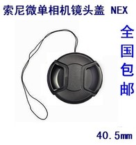 Suitable for Sony Micro Single NEX-5R 5N A5100 A6000 Camera 16-50 40 5MM Lens Cover