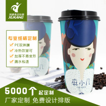 Disposable paper cup customized coffee milk tea cup advertising Cup can be thickened ice cream custom printed logo