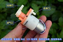 Automatic Hand Sanitizer Soap Dispenser Motor 320(310) Foam Pump Comes with Foamer Bubble Pump Motor