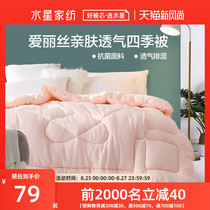  Mercury home textile air conditioning quilt spring and autumn quilt single double winter quilt Summer cool quilt Student dormitory quilt core four seasons universal