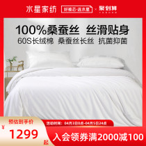 Water Star Home Textile Traceability Legend-Platinum Hedonist Antibacterial Mulberry Silk Spring Autumn Quilt With Single Double Air Conditioning Quilt Core Quilt