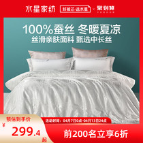 Water stars home spun silk quilt 100% silk Spring and autumn quilt air conditioning by the core primary-secondary quilt two-in-one summer cool quilt by winter quilt