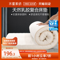 Mercury Thailand natural latex composite antibacterial mattress soft cushion non-slip student dormitory single mattress bed mattress