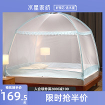 Mercury home textile yurt mosquito net bracket anti-fall children 1 5 1 8m bed student dormitory household bedding qc