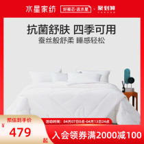 Water Star Home Textile ten holes Soybean Fiber by Two-in-Two Quilt Air Conditioned by Four Seasons Quilt Core Warm