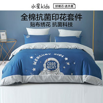 Mercury home textile cotton antibacterial four-piece set children cartoon three-piece set student dormitory cotton kit autumn and winter bedding