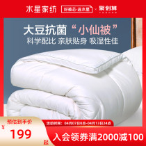 Water Star Home Spun Soybean Fiber Quilted By Spring Autumn Quilt Core Air Conditioning Quilt Single Double All Season General Thickened Warm Bed