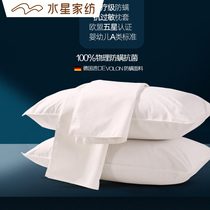 Mercury home textile imported from Germany Ivolone physical anti-mite antibacterial pillowcase A pair of childrens adult pillowcases