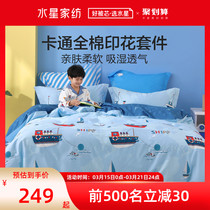 Water Star Home Spun Children Four Pieces Of Pure Cotton Boy Cartoon Full Cotton Quilts Covered Bed Linen Three Sets of bedding