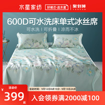 Mercury home textile ice cream summer mat 600D high-end washable bed sheets ice silk mat three-piece mat summer