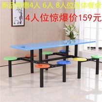 Canteen dining table and chair school student staff place 4 people 6 people 8 people conjoined fast food table and chair combination stainless steel table