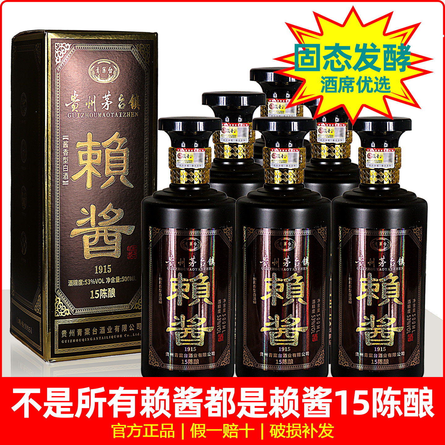 贵州茅台镇原浆酒52度-贵州茅台镇原浆酒52度促销价格、贵州茅台镇原浆 