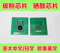 Xerox 4110 4112 4127 D95 125 7080 7000 1100 D136 Toner Chip counter