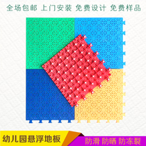 Kindergarten suspended floor outdoor basketball court non-slip floor glue playground sports track kindergarten assembled floor mat