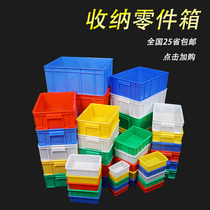 Shunxingda plastic turnover box box Screw tool parts Material storage box Storage rectangular small classification box
