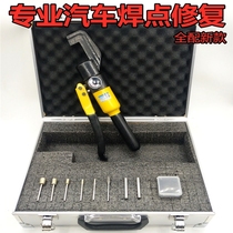 Car accident car sheet metal fake solder joint Hydraulic solder joint Sheet metal riveting point production door fake solder joint repair tool
