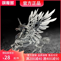 Steel Warcraft 3d stereo metal model mechanical assembly adult handmade stainless steel assembled puzzle high difficulty toy