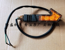  Lifan motorcycle KPM200 LF200-3B Turn signal turn signal direction signal front and rear LED turn signal