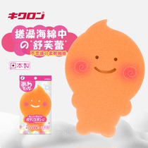 Japan kikulon bath sponge foam newborn baby child cartoon soft orange baby sponge bath artifact