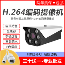 Zhongwei module 2 million high-definition surveillance camera probe 1080p camera h 264 six-light infrared night vision