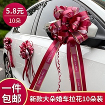 Wedding car pull flower decoration wedding wedding Team large hand drawn flower auxiliary car ribbon wedding arrangement supplies