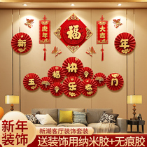 2022 nian celebrate the New Years day New Year Spring Festival New Year decoration paper fan mall background wall festival scene layout supplies