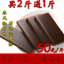  Buy 2 get 1 free Shandong Donge ejiao pieces of Ejiao 500g yellow Gelatin boiled solid Yuan cake paste raw materials