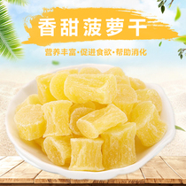 JP09 rabbit snack pineapple grain fruit dried hamster ChinChin guinea pig helping digestion pineapple slices 90g