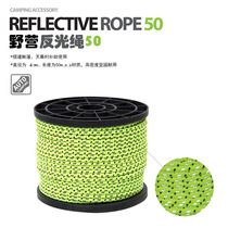 High-density multifunctional camping reflective rope Safety rope Tent rope Sky curtain rope Night fishing windproof rope Clothesline-4mm