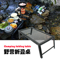 Outdoor folding picnic table barbecue net table storage stand display stand refrigerator rack barbecue grill drain stand mini low table