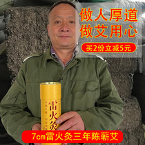 Hubei Qichun 7cm Lei Fire Moxibustion Pure Ai Held Cannoli Moxibustion Ai Bar Household Manual and Coarse Special Large Number