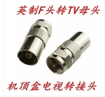 Set-top box adapter cable TV imperial conversion signal line closed circuit connection line plug revolution F Head