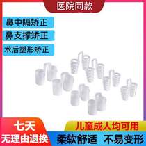 Nose ventilation nasal dilator nostril orthosis post-nose clamp crooked nasal column support