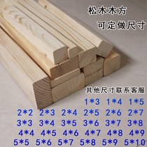 one thousand art workshop pine wood square log plate solid wood keel frame 8 material wood strips tread * partition wood 8 *U building plate 100cm