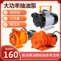 12V 24v DC diesel pump pump pump self-priming pump diesel xi you qi power Chai pumping unit